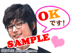 ＯＫです！