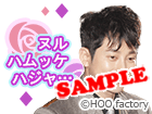 ヌル-ハムッケ-ハジャ…