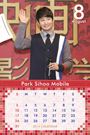 2014年8月カレンダー