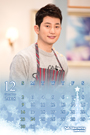 2018年12月カレンダー