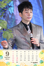 2024年9月カレンダー